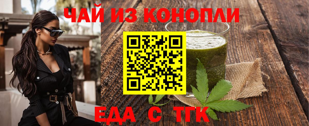 Canna-Cookies марихуана  Вход с VPN  Михайловск 