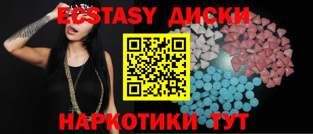 Ecstasy 300 mg  Вход с VPN  Экстази 280мг  Экстази  Михайловск 
