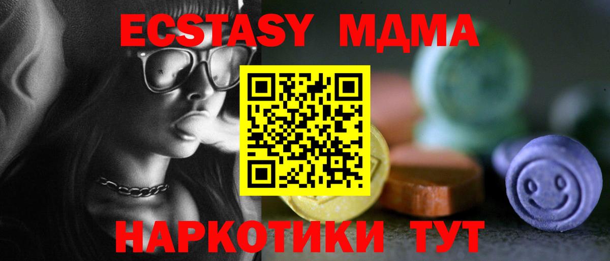 ЭКСТАЗИ 99% Михайловск