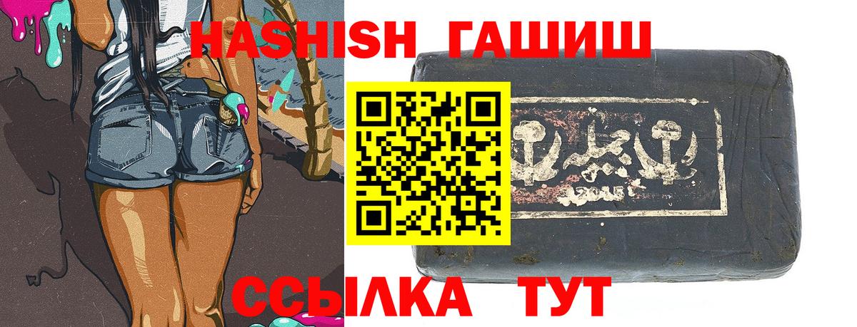 даркнет сайт  ГАШ 40% ТГК  Вход с VPN  ГАШ 40% ТГК  Михайловск  ГАШ 