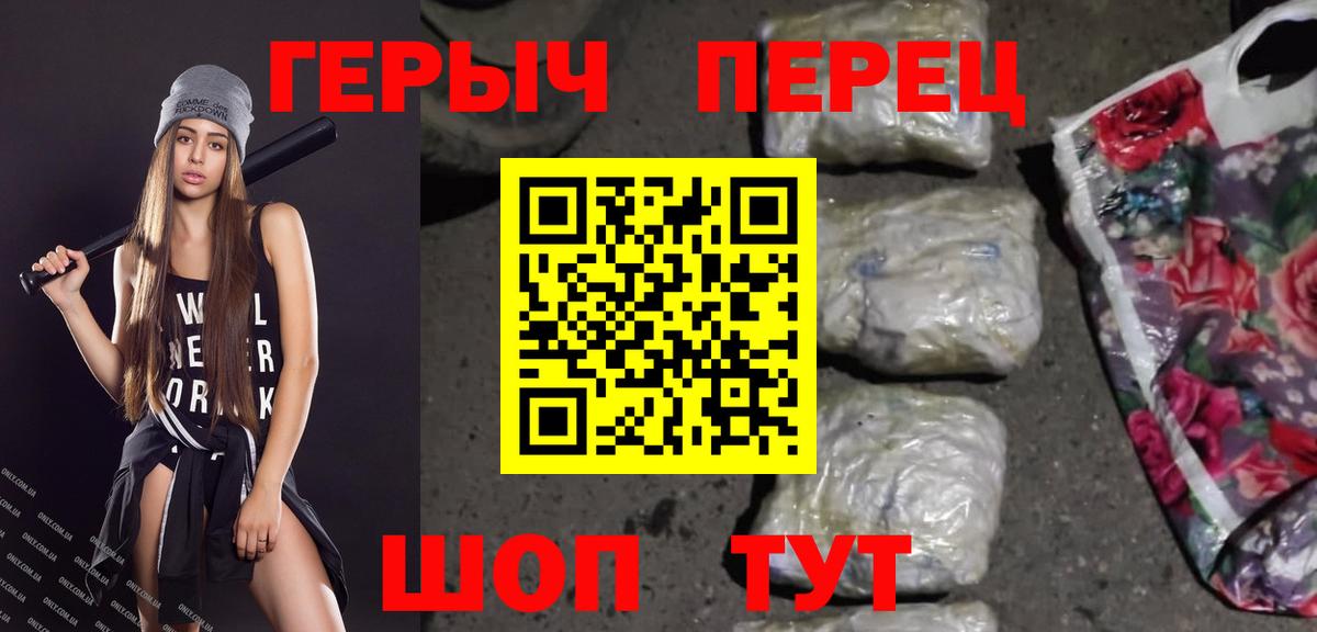 ГЕРОИН VHQ  Вход с VPN  Михайловск 