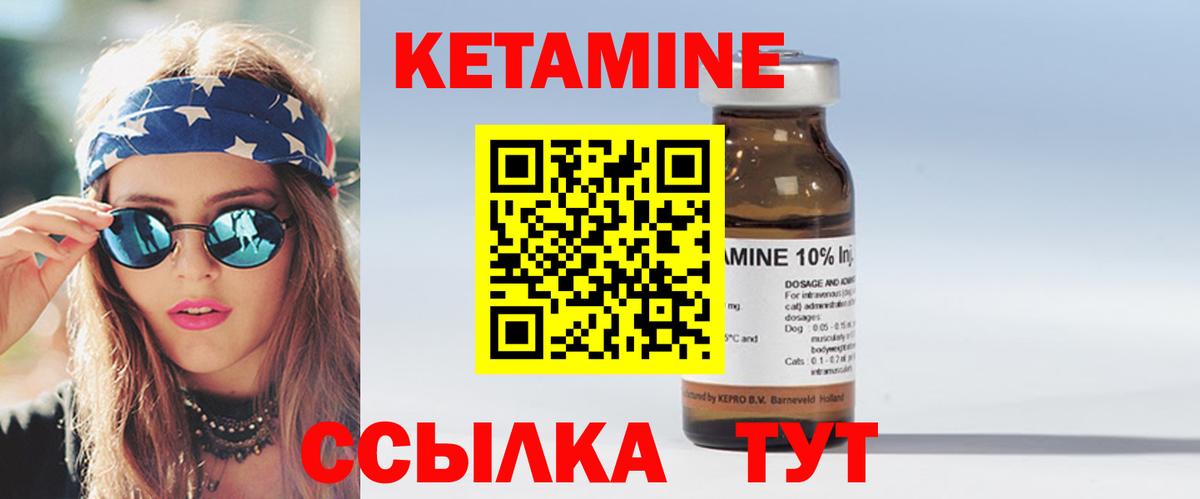 КЕТАМИН VHQ Михайловск