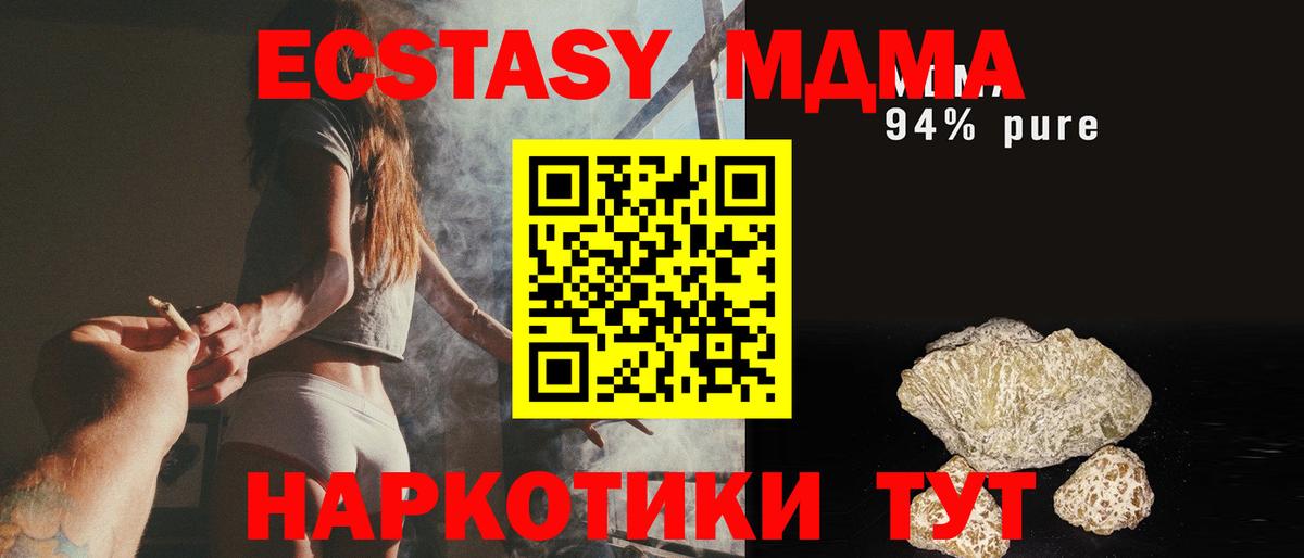MDMA Molly  Вход с VPN  МДМА молли  Михайловск 