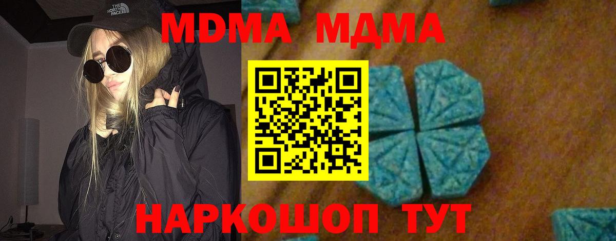 MDMA Molly Михайловск