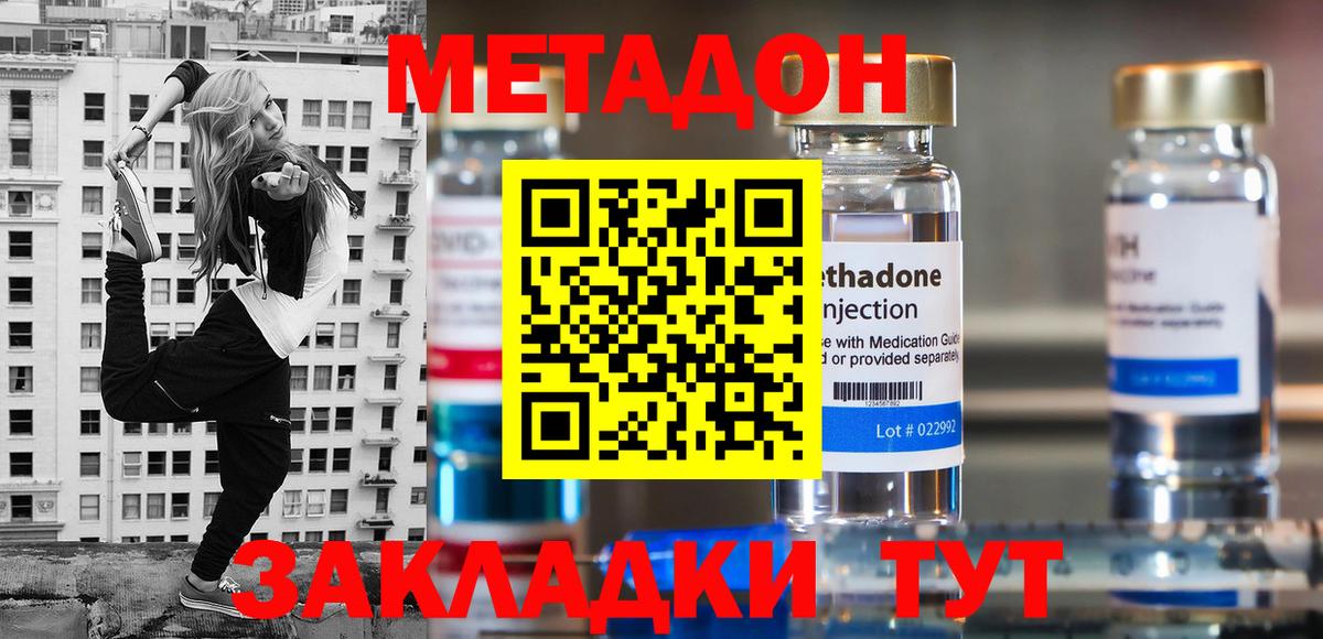 МЕТАДОН VHQ  Вход с VPN  Метадон VHQ  Михайловск 