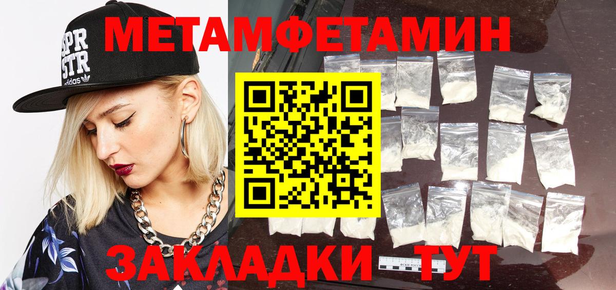 Метамфетамин винт  Вход с VPN  Михайловск 