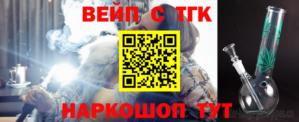 ТГК концентрат  Вход с VPN  Михайловск  ТГК концентрат 