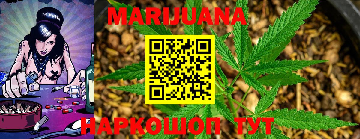 Михайловск  Конопля Ganja  Бошки Шишки Bruce Banner  Вход с VPN 